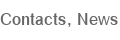 Contacts, News